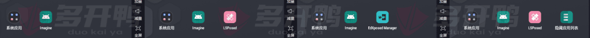 雷电9  面具+框架+隐藏应用列表 环境包四合一