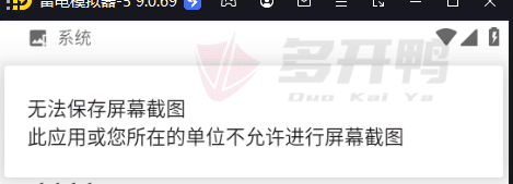 【强制截图】APP禁止截图?脚本无法抓取图色?试试这个