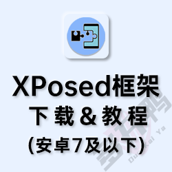 XP+千机变模块使用教程