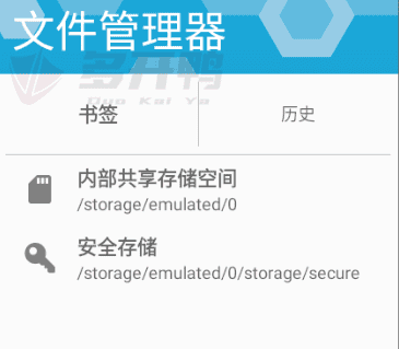 模拟器安装面具之后，文件管理器无法访问/system和/data解决方案