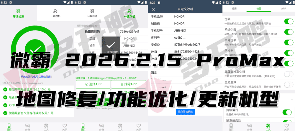 雷电9 狐狸面具+两种框架+微霸2026环境包