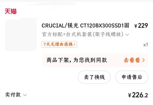 蓝屏?死机?爆CPU?多开卡顿?你有关心过你的硬盘吗?