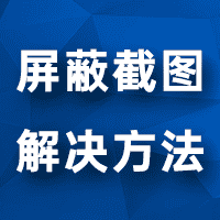 游戏是如何检测脚本的