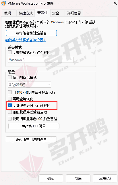 VMware Workstation 虚拟机运行卡顿解决方案