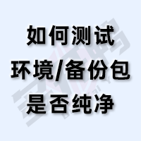 为什么不建议复制安装好App或更新好游戏的模拟器?