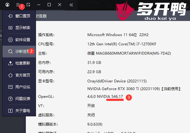 雷电模拟器批量有几个会几个启动不了