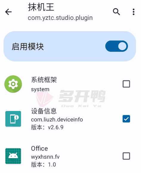 抹机王 使用教程