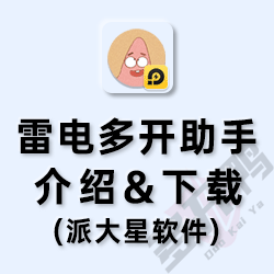 雷电模拟器硬盘占用空间释放