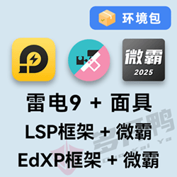 微霸改机出现“页面打开失败，请确保系统WebView运行正常”