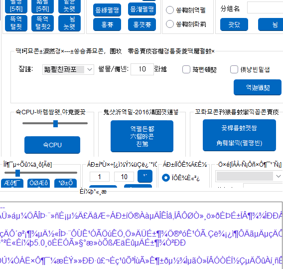 解决繁体中文、韩文、俄语等非简体中文系统上软件乱码