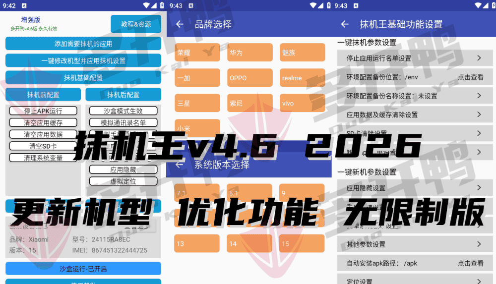 雷电9 狐狸面具+两种框架+抹机王v4.6环境包