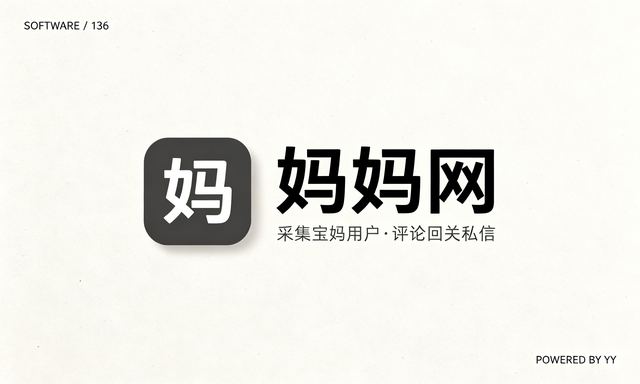 妈妈网自动推广软件推荐:批量私信群发引流工具