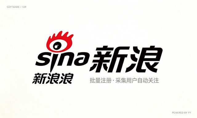 新浪评论点赞排名软件:无需账号就能提升评论曝光量