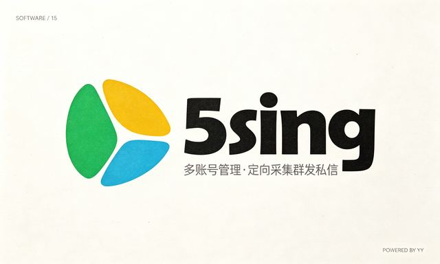 5sing私信协议软件，多账号管理定向采集用户群发私信工具