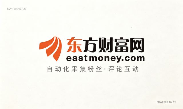 东方财富批量关注工具，自动化采集粉丝与评论互动软件