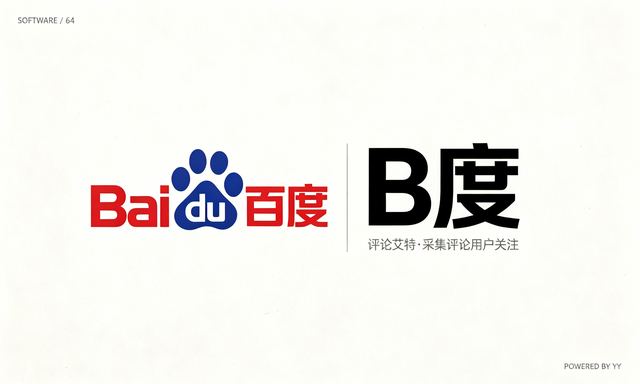 B度APP评论艾特协议软件，自动采集评论用户批量关注工具