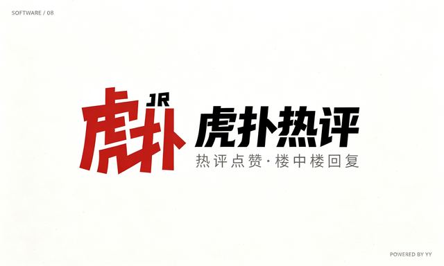 虎扑热评点赞脚本，指定帖子评论楼中楼回复批量顶赞软件
